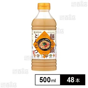 ミツカン 大好きだし。麺と鍋。クリーミーとんこつ 500ml