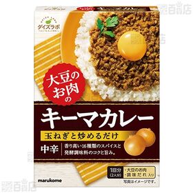 大豆のお肉 キーマカレーの素 98g