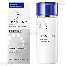 【医薬部外品】 トランシーノ薬用ホワイトニングクリアミルクEX 100mL