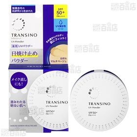 【医薬部外品】 トランシーノ薬用UVパウダーn 12g