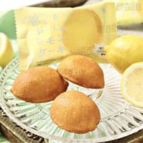 世にもおいしいレモンケーキ