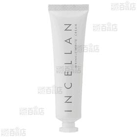 【医薬部外品】インセランリンクルホワイトクリーム 30g ※店舗戻り品