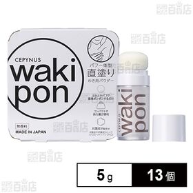セピナス わきぽんっ 5g (店頭戻り品) ※リニューアル前商品