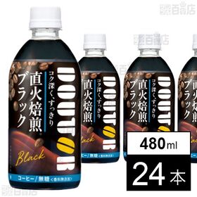 【初回限定】ドトール ブラック PET 480ml