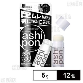 セピナスあしぽんっ 5g ※店頭戻り品