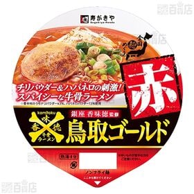 銀座香味徳監修 鳥取ゴールド赤 111g