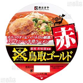銀座香味徳監修 鳥取ゴールド赤 111g