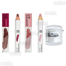 ジョイココ エアリーアイシャドウ 5種 / シャープナー ※外装破損有