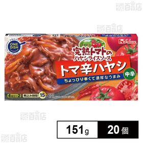 完熟トマトのハヤシライスソース トマ辛ハヤシ 151g
