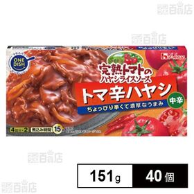 完熟トマトのハヤシライスソース トマ辛ハヤシ 151g