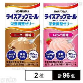 MORIYAMA ライズアップミール 栄養調整ゼリー コーヒ...