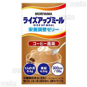 MORIYAMA ライズアップミール 栄養調整ゼリー コーヒー風味 135g  / いちご風味 135g 