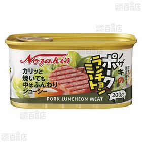 ノザキ ポークランチョンミート 200g /ノザキ ポークランチョンミート減塩 200g