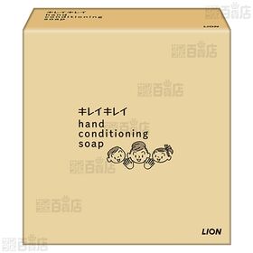 【医薬部外品】キレイキレイ 薬用ハンドコンディショニングソープ ギフト LKC－15