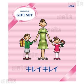 【医薬部外品】キレイキレイギフトセット LKG－30Y