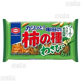 亀田の柿の種 わさび(6袋) 164g / うましお 150g