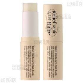 ルピウム リリーフマルチケアバーム 30g / リリーフマルチケアスティックバーム 10g