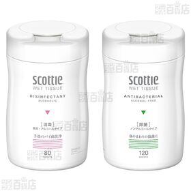 【指定医薬部外品】スコッティ ウェットティシュー 4種セット