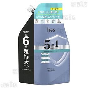 【医薬部外品】h&s 5in1 マイルドモイスチャーシャンプー つめかえ 超特大 1750g / h&s 5in1 コンディショナー つめかえ 超特大 1750g