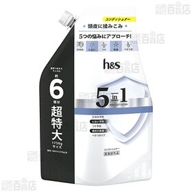 【医薬部外品】h&s 5in1 マイルドモイスチャーシャンプー つめかえ 超特大 1750g / h&s 5in1 コンディショナー つめかえ 超特大 1750g
