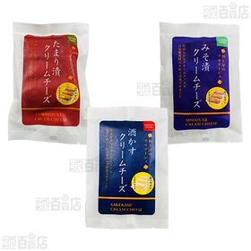 [冷蔵]【3種計12個】和風クリームチーズセット(たまり漬け/みそ漬け/酒かす)