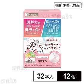 【機能性表示食品】ビューパワープラス プロテオグリカン・セラミド＜パウダー＞ 32本入