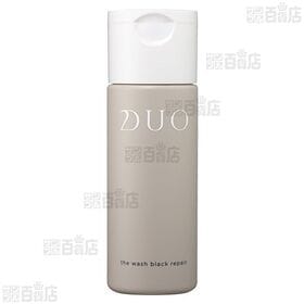 デュオ ザ ウォッシュ ブラックリペア 27g (リング付き泡立てネット付)【外装汚れあり】
