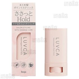 ラブカ ポイントスティック 20g / ポイントバーム 40g