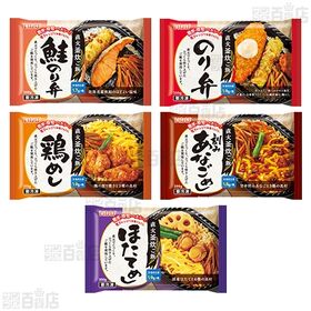 [冷凍]【5種計5食】直火釜炊ご飯セット(のり弁/鶏めし/ほたてめし/鮭のり弁/刻みあなごめし)