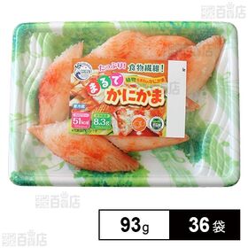 まるでかにかま 93g