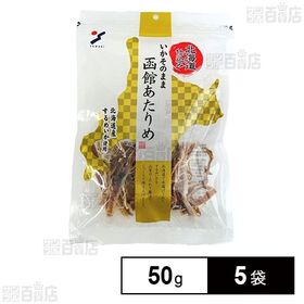 函館あたりめ 50g