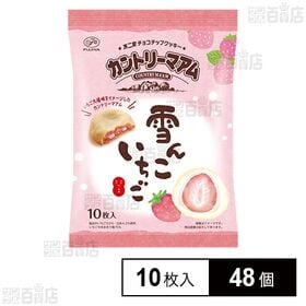 カントリーマアム(雪んこいちご) 10枚入