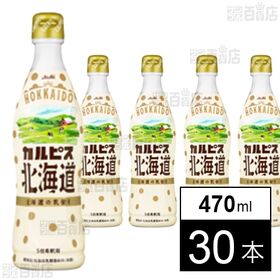 カルピスⓇ北海道 プラスチックボトル 470ml