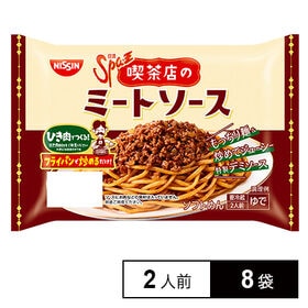 [冷蔵]日清食品チルド 日清Spa王 喫茶店のミートソース ...