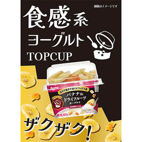 [冷蔵]日本ルナ TOPCUP バナナ＆ドライフルーツヨーグルト (ヨーグルト 80g+添付カップ 20g)×12個