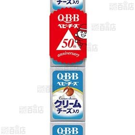 [冷蔵]六甲バター QBB クリームチーズ入りベビー 54g×10個