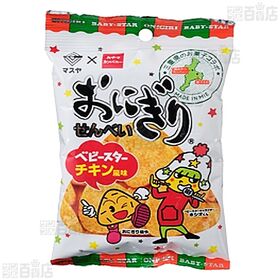 おにぎりせんべい ベビースターチキン味 40g / ベビースタードデカイラーメン おにぎりせんべい味 62g