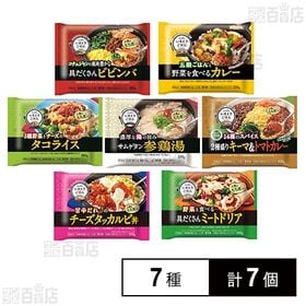 [冷凍]ニップン いまどきごはん 世界のプレート 7種計7個セット