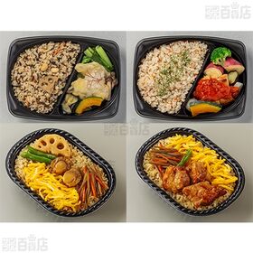 [冷凍]【8種計8食】冷凍弁当バラエティセット