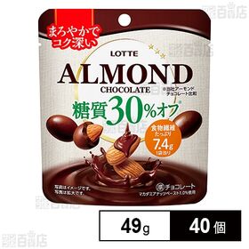 糖質オフアーモンドチョコレートパウチ 49g
