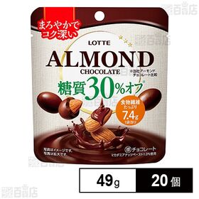 糖質オフアーモンドチョコレートパウチ 49g
