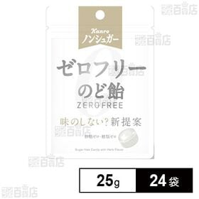 ノンシュガー ゼロフリーのど飴 25g