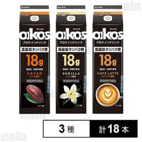 ダノン オイコス プロテインドリンク 240ml 3種各6本...