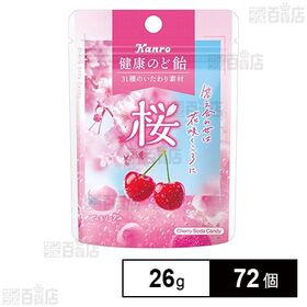 健康のど飴 桜 26g