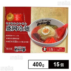 やまなか家 本場盛岡冷麺 400g
