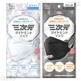 三次元ダイヤモンドマスク フリーサイズ 4種セット