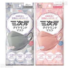 三次元ダイヤモンドマスク フリーサイズ 4種セット