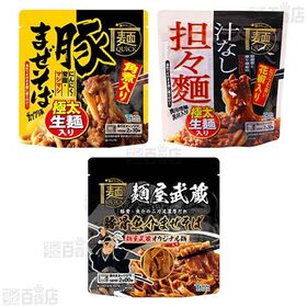 麺QUICK7種セット(ボロネーゼ / 海老クリーム / カルボナーラ / ナポリタン / 豚まぜそば / 汁なし担々麺 / 麵屋武蔵豚骨魚介まぜそば)