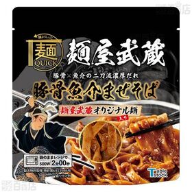 麺QUICK 麵屋武蔵3種セット(豚骨魚介まぜそば / 濃厚つけ麺 / 豚骨風ラーメン)