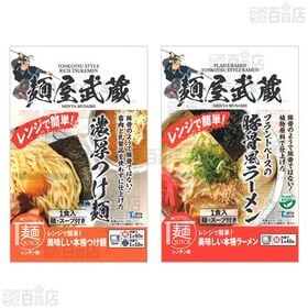 麺QUICK 麵屋武蔵3種セット(豚骨魚介まぜそば / 濃厚つけ麺 / 豚骨風ラーメン)